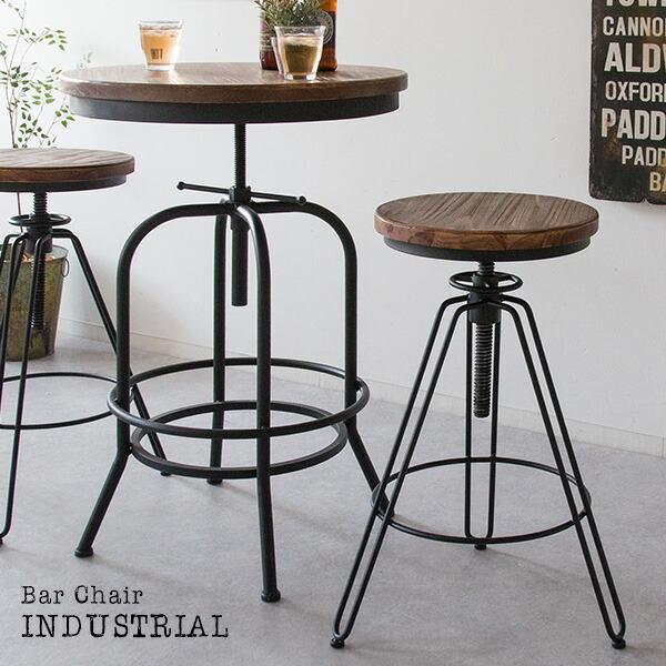 バーチェア カウンターチェアー インダストリアル ハイチェアー 昇降式 ラウンドチェア 椅子 いす ヴィンテージ加工 重厚感 天然木 店舗 ラウンジ 高さ調節 | 