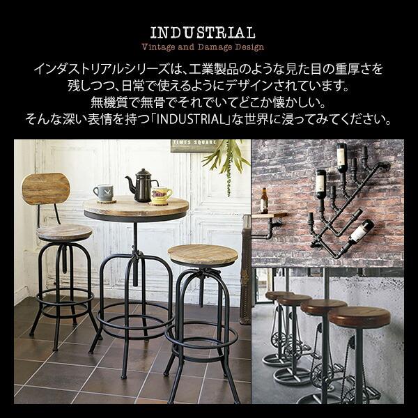 バーチェア カウンターチェアー インダストリアル ハイチェアー 昇降式 ラウンドチェア 椅子 いす ヴィンテージ加工 重厚感 天然木 店舗 ラウンジ 高さ調節 |  | 02