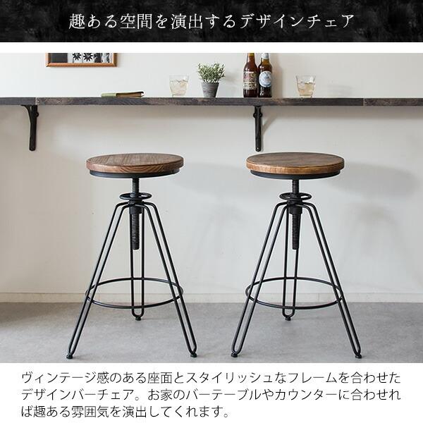 バーチェア カウンターチェアー インダストリアル ハイチェアー 昇降式 ラウンドチェア 椅子 いす ヴィンテージ加工 重厚感 天然木 店舗 ラウンジ 高さ調節 |  | 03