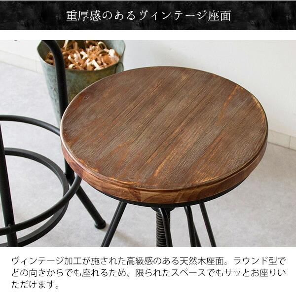 バーチェア カウンターチェアー インダストリアル ハイチェアー 昇降式 ラウンドチェア 椅子 いす ヴィンテージ加工 重厚感 天然木 店舗 ラウンジ 高さ調節 |  | 05