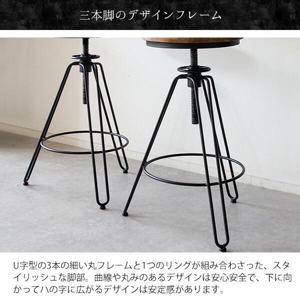 バーチェア カウンターチェアー インダストリアル ハイチェアー 昇降式 ラウンドチェア 椅子 いす ヴィンテージ加工 重厚感 天然木 店舗 ラウンジ 高さ調節 |  | 07