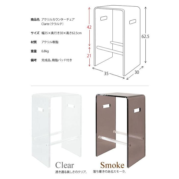 カウンターチェアー アクリル 脚置き付き ハイスツール バーチェア キッチン 台所 リビング ダイニングチェアー 腰掛け いす イス 椅子 チェアー クリア |  | 02