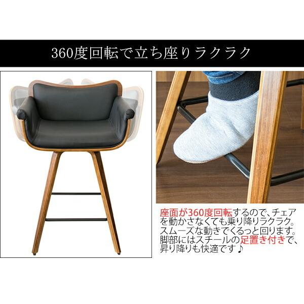 カウンターチェアー 肘付き 背もたれ 脚置き付き 合皮 レザー ハイスツール バーチェア キッチン 台所 リビング ダイニングチェアー 腰掛け いす イス 椅子 |  | 04