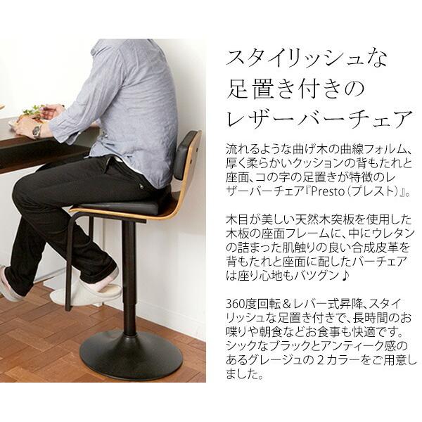 カウンターチェア 回転 背もたれ 脚置き付き 高さ調整 合皮 レザー ハイスツール バーチェア キッチン 台所 リビング ダイニングチェアー 腰掛け いす イス |  | 01