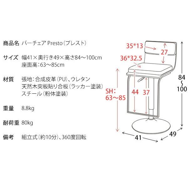 カウンターチェア 回転 背もたれ 脚置き付き 高さ調整 合皮 レザー ハイスツール バーチェア キッチン 台所 リビング ダイニングチェアー 腰掛け いす イス |  | 10