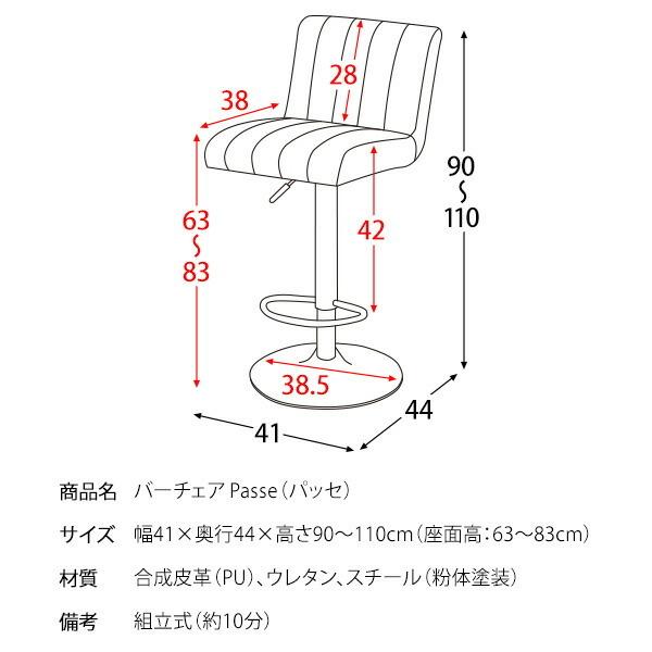 回転式 バーチェア カウンターチェア ハイチェアー カフェ  インテリア ヴィンテージ イス 椅子 合成皮革 スチール レトロ モダン インテリア  昇降 |  | 15