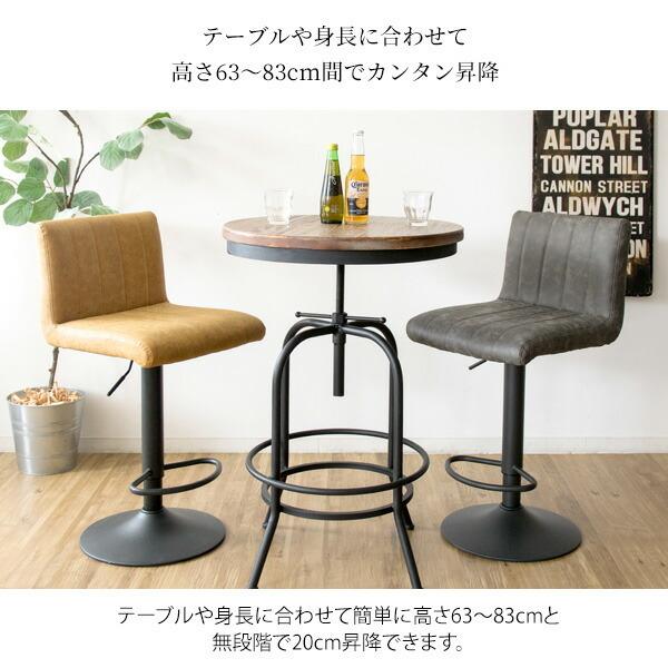 回転式 バーチェア カウンターチェア ハイチェアー カフェ  インテリア ヴィンテージ イス 椅子 合成皮革 スチール レトロ モダン インテリア  昇降 |  | 09