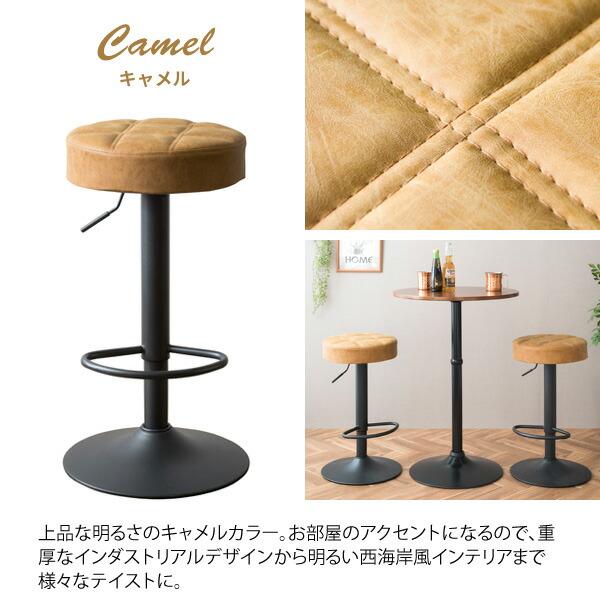 バーチェア 回転 昇降 フットレスト付き おしゃれ カウンターチェアー ハイチェア 椅子 いす ハイスツール ヴィンテージ カフェ風 西海岸 Charma シャルマ |  | 14