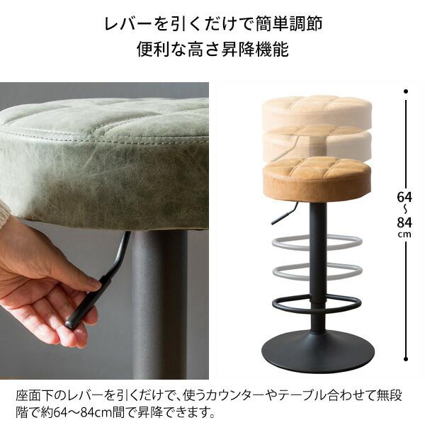 バーチェア 回転 昇降 フットレスト付き おしゃれ カウンターチェアー ハイチェア 椅子 いす ハイスツール ヴィンテージ カフェ風 西海岸 Charma シャルマ |  | 07