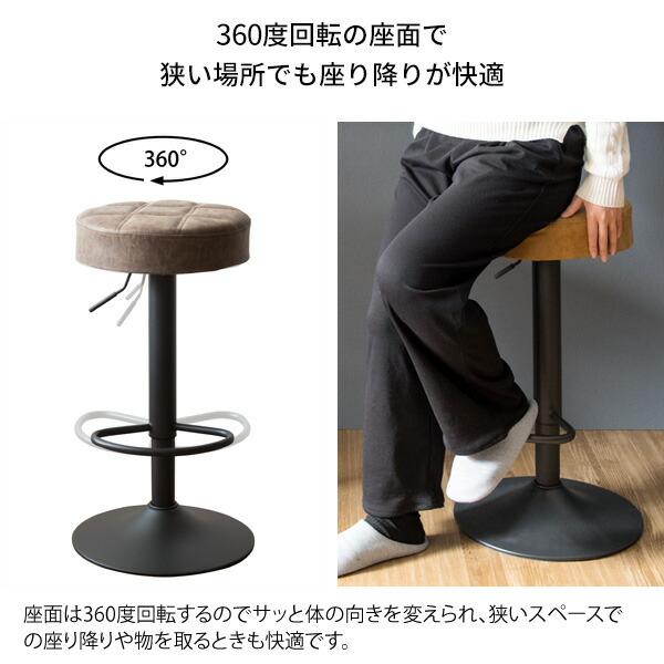 バーチェア 回転 昇降 フットレスト付き おしゃれ カウンターチェアー ハイチェア 椅子 いす ハイスツール ヴィンテージ カフェ風 西海岸 Charma シャルマ |  | 08