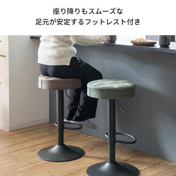 バーチェア 回転 昇降 フットレスト付き おしゃれ カウンターチェアー ハイチェア 椅子 いす ハイスツール ヴィンテージ カフェ風 西海岸 Charma シャルマ |  | 09