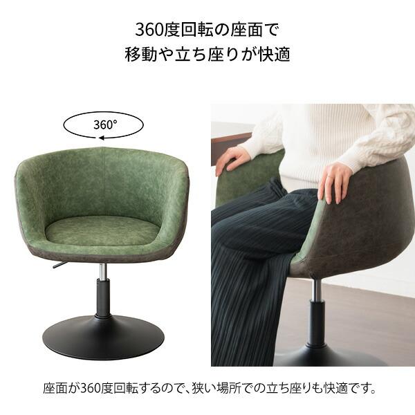 パーソナルチェア 回転 昇降 ソファ 一人掛け チェアー ダイニングチェア カフェ おしゃれ 西海岸 ミッドセンチュリー Epona エポナ |  | 10