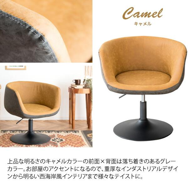 パーソナルチェア 回転 昇降 ソファ 一人掛け チェアー ダイニングチェア カフェ おしゃれ 西海岸 ミッドセンチュリー Epona エポナ |  | 14