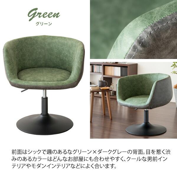パーソナルチェア 回転 昇降 ソファ 一人掛け チェアー ダイニングチェア カフェ おしゃれ 西海岸 ミッドセンチュリー Epona エポナ |  | 15