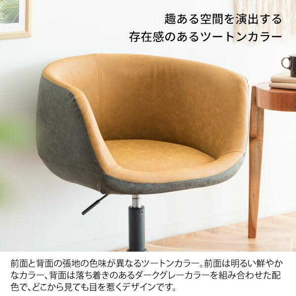 パーソナルチェア 回転 昇降 ソファ 一人掛け チェアー ダイニングチェア カフェ おしゃれ 西海岸 ミッドセンチュリー Epona エポナ |  | 05