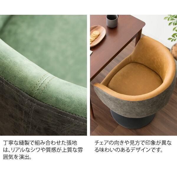 パーソナルチェア 回転 昇降 ソファ 一人掛け チェアー ダイニングチェア カフェ おしゃれ 西海岸 ミッドセンチュリー Epona エポナ |  | 06