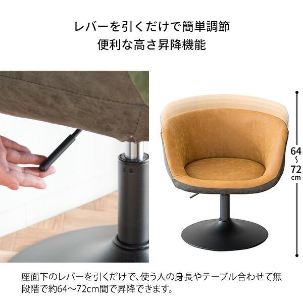 パーソナルチェア 回転 昇降 ソファ 一人掛け チェアー ダイニングチェア カフェ おしゃれ 西海岸 ミッドセンチュリー Epona エポナ |  | 09