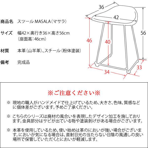本革 スツール スチール脚 スツール 山羊革 腰掛け 玄関 リビング キッチン いす イス 椅子 チェアー チェア 1人掛け カフェ バーチェアー カウンターチェア |  | 09