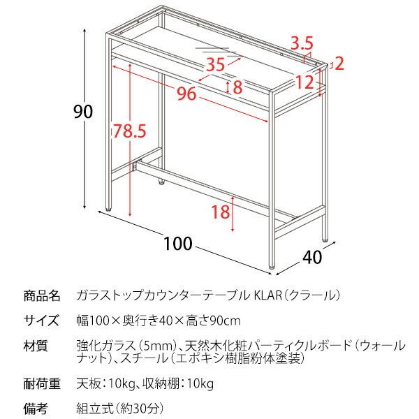 ガラストップカウンターテーブル コレクションテーブル ディスプレイ ハイテーブル バーテーブル スチール 幅100cm 奥行き40cm 高さ90cm 机 ダイニング リビング |  | 18