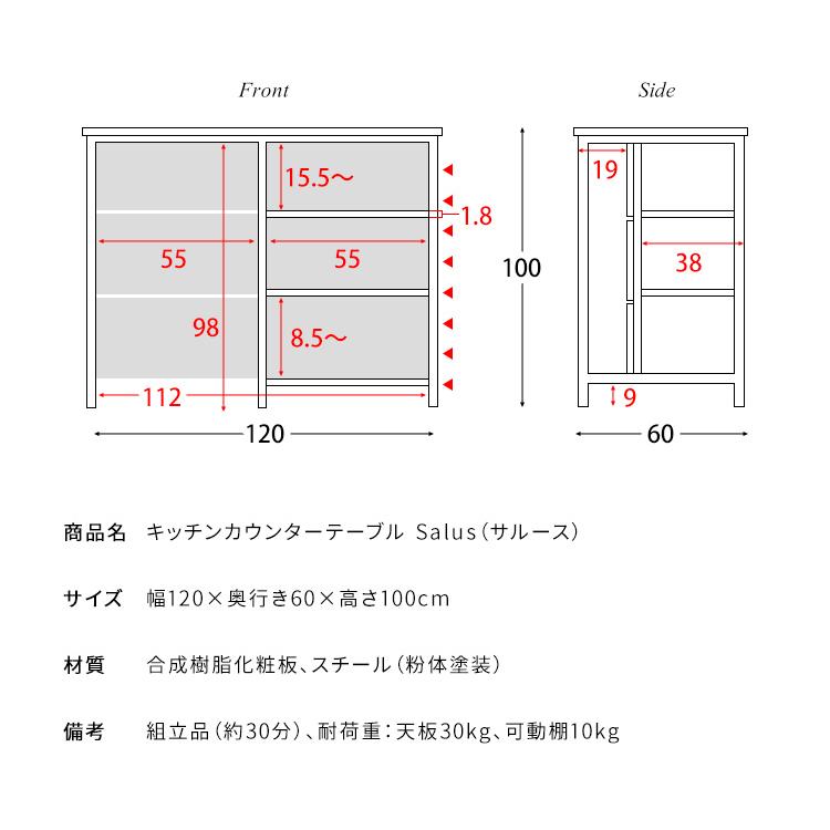 キッチンカウンターテーブル Salus 収納 バーカウンター キッチン収納 食器棚 キッチンラック 台所収納 収納棚 作業台 間仕切り 北欧 ダイニングテーブル |  | 19