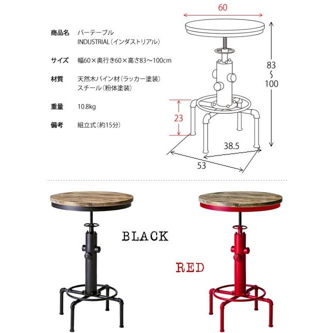 バーテーブル 丸型 昇降テーブル ヴィンテージ加工 高さ調整 スチール ハイテーブル 作業台 ティテーブル カフェテーブル 喫茶店 机 デスク 食卓用 ダイニング |  | 02