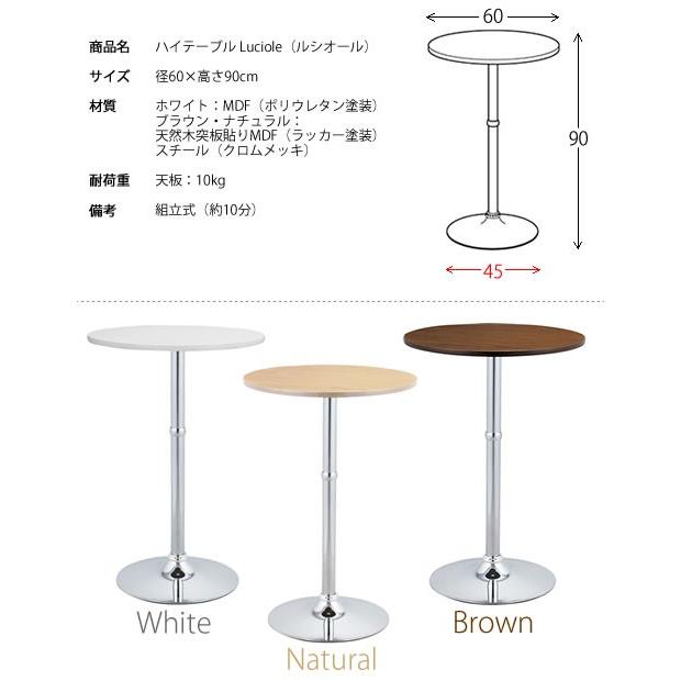 カウンターテーブル 幅60cm 高さ90cm バーテーブルテーブル ハイテーブル 作業台 丸 ラウンド カフェテーブル ティテーブル 喫茶店 机 デスク 食卓用 |  | 02