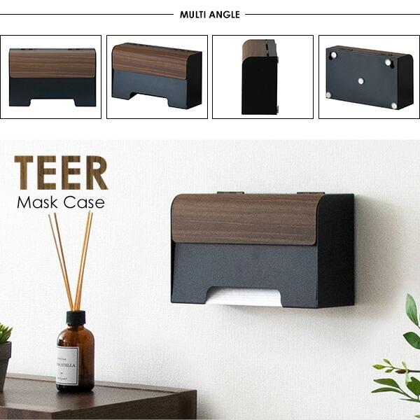 マスクケース ボックス 壁掛け デザイン インテリア マグネット 玄関ドア マスクディスペンサー 収納 マスク入れ 木目 スタイリッシュ モダン マスク収納ケース |  | 12