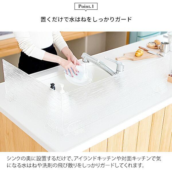 水はね防止アクリルスタンド 幅90 キッチン用品 水はねガード 間仕切り パーティション シールド アイランドキッチン Acurio アクリオ |  | 01
