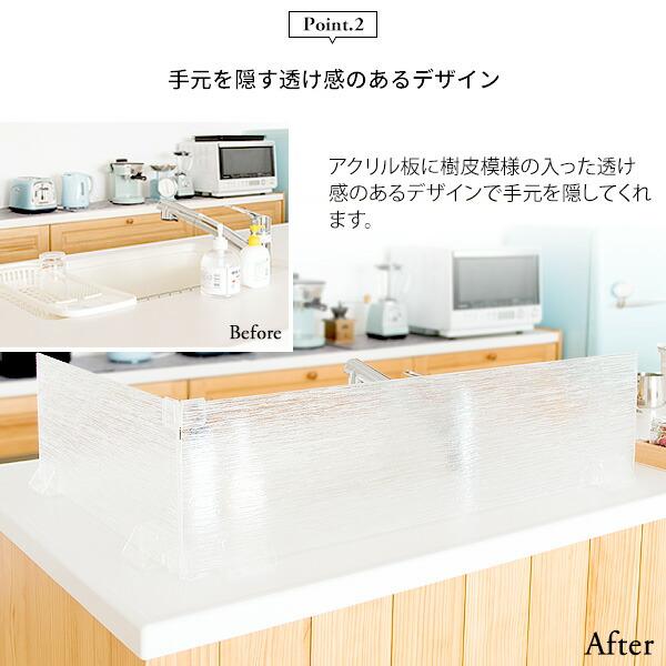 水はね防止アクリルスタンド 幅90 キッチン用品 水はねガード 間仕切り パーティション シールド アイランドキッチン Acurio アクリオ |  | 04