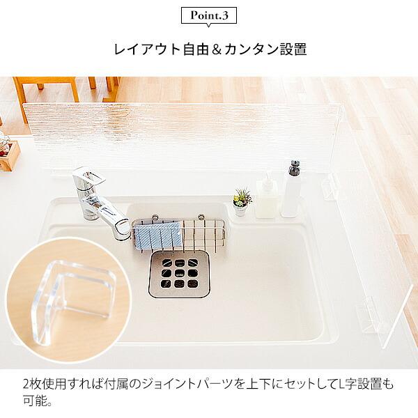 水はね防止アクリルスタンド 幅90 キッチン用品 水はねガード 間仕切り パーティション シールド アイランドキッチン Acurio アクリオ |  | 07