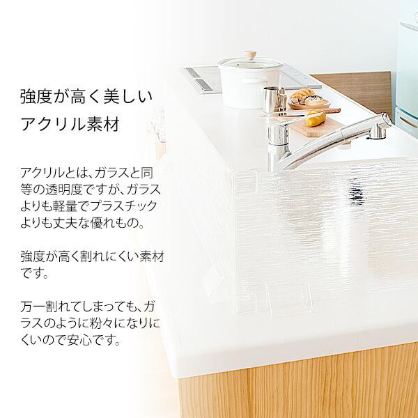 水はね防止アクリルスタンド 幅90 キッチン用品 水はねガード 間仕切り パーティション シールド アイランドキッチン Acurio アクリオ |  | 09