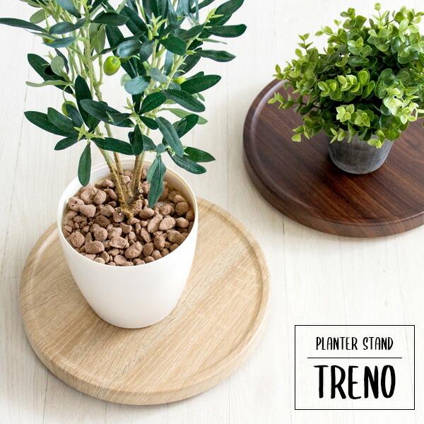 プランタースタンド 隠しキャスター付き フラワースタンド 観葉植物 木目 回転 プランター台 フラワーラック 花台 屋内 木製 円形 丸型 ラウンド 台車 運搬機 | 
