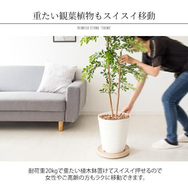 プランタースタンド 隠しキャスター付き フラワースタンド 観葉植物 木目 回転 プランター台 フラワーラック 花台 屋内 木製 円形 丸型 ラウンド 台車 運搬機 |  | 02