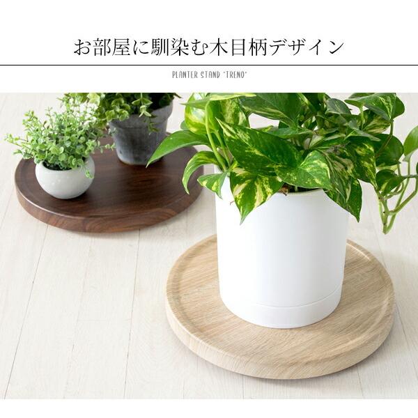 プランタースタンド 隠しキャスター付き フラワースタンド 観葉植物 木目 回転 プランター台 フラワーラック 花台 屋内 木製 円形 丸型 ラウンド 台車 運搬機 |  | 06