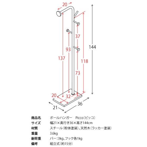 ハンガーラック ポールハンガー スリム 省スペース 玄関収納 コートハンガー コート掛け 洋服 洋服掛け かばん掛け 帽子掛け ワンピース ロングコート 子供部屋 |  | 02