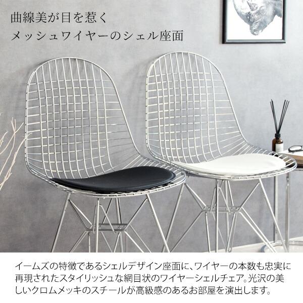 イームズ ワイヤーチェア デザイナーズチェア デスクチェア pcチェア リビングチェア ダイニングチェア リプロダクト おしゃれ ミッドセンチュリー |  | 03