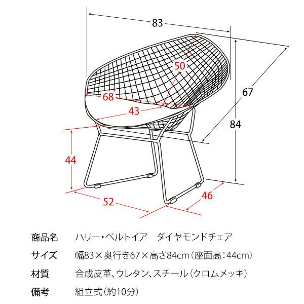 ハリー・ベルトイア ダイヤモンドチェア デザイナーズチェア デスクチェア pcチェア リビングチェア ダイニングチェア リプロダクト おしゃれ |  | 15