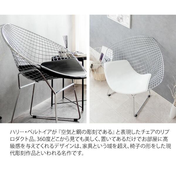 ハリー・ベルトイア ダイヤモンドチェア デザイナーズチェア デスクチェア pcチェア リビングチェア ダイニングチェア リプロダクト おしゃれ |  | 04