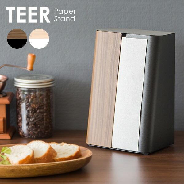 ペーパータオルホルダー 置き型 縦 トイレ ダイニング リビング 寝室 キッチン 洗面所 ペーパータオルケース ペーパースタンド ペーパータオルスタンド | 