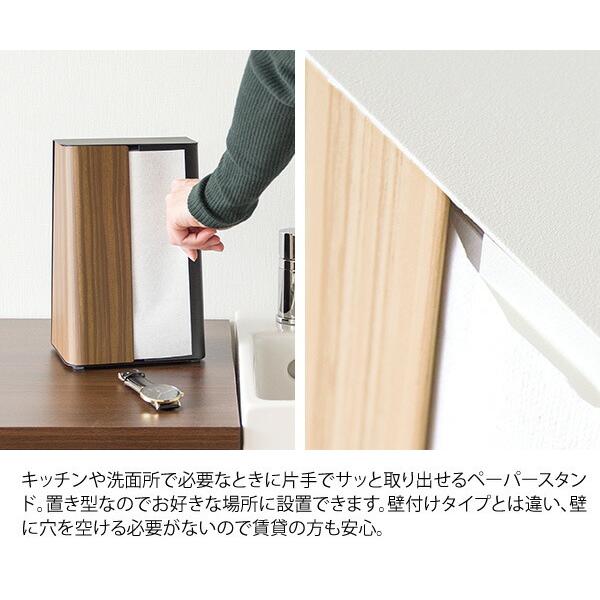 ペーパータオルホルダー 置き型 縦 トイレ ダイニング リビング 寝室 キッチン 洗面所 ペーパータオルケース ペーパースタンド ペーパータオルスタンド |  | 03