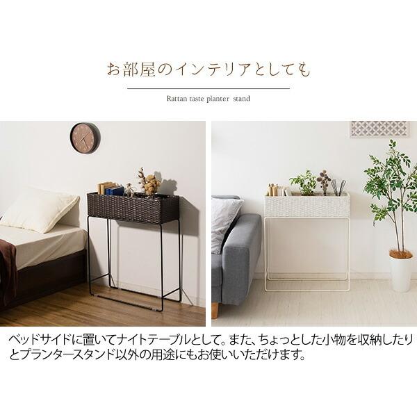 プランタースタンド プラントBOX 観葉植物入れ 植木鉢スタンド 人工ラタン 玄関 リビング 待合室 サイドテーブル 幅60cm ハイタイプ コンパクト インテリア |  | 07