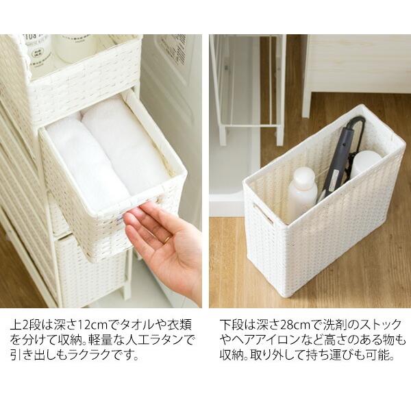 完成品 幅15cm 隙間収納 ランドリーラック ランドリーチェスト 人工ラタン 洗面所 トイレ 脱衣所 すきま すき間 軽量 アイボリー デザイン インテリア 子供部屋 |  | 07