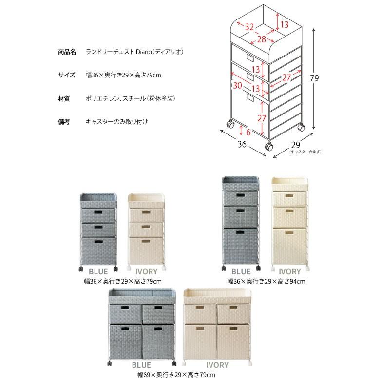 ラタン ランドリーチェスト 3段 高さ79cm キャスター付き サイドチェスト タオル 洗濯用品 衣類収納 ランドリーラック 洗面所 収納棚 軽量 引き出し 収納 |  | 02
