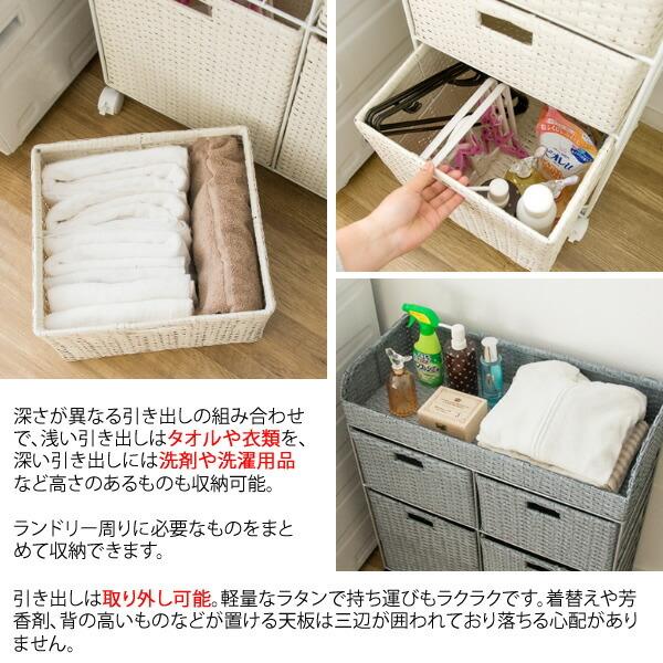 ランドリーチェスト 軽量 人工ラタン キャスター付き 引き出し タオル 衣類 洗濯用品 収納 サイドチェスト ランドリーラック 洗面所 Diario 収納ボックス |  | 04