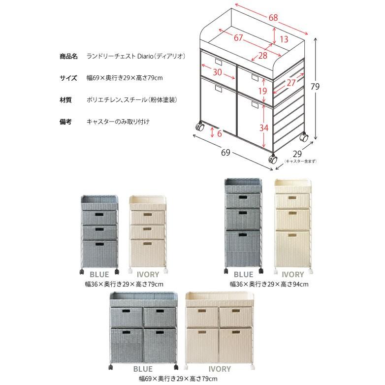 ラタン ランドリーチェスト 2段2列 高さ79cm キャスター付き サイドチェスト 衣類収納 ランドリーラック 洗面所 収納棚 軽量 引き出し 収納 洗濯物収納 |  | 02