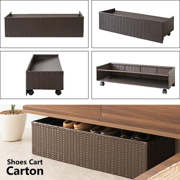 人工ラタン シューズカート キャスター付き 幅80cm 玄関収納 シューズワゴン シューズラック  シューズラック下収納 コンパクト 靴箱 下駄箱 隙間収納 アジアン |  | 14