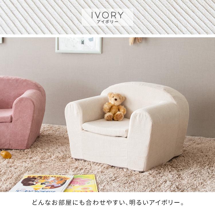 キッズソファ MARMELO かわいい フロアソファー ローソファ コンパクト おしゃれ 子供部屋 こども くすみカラー 韓国風 インテリア |  | 12