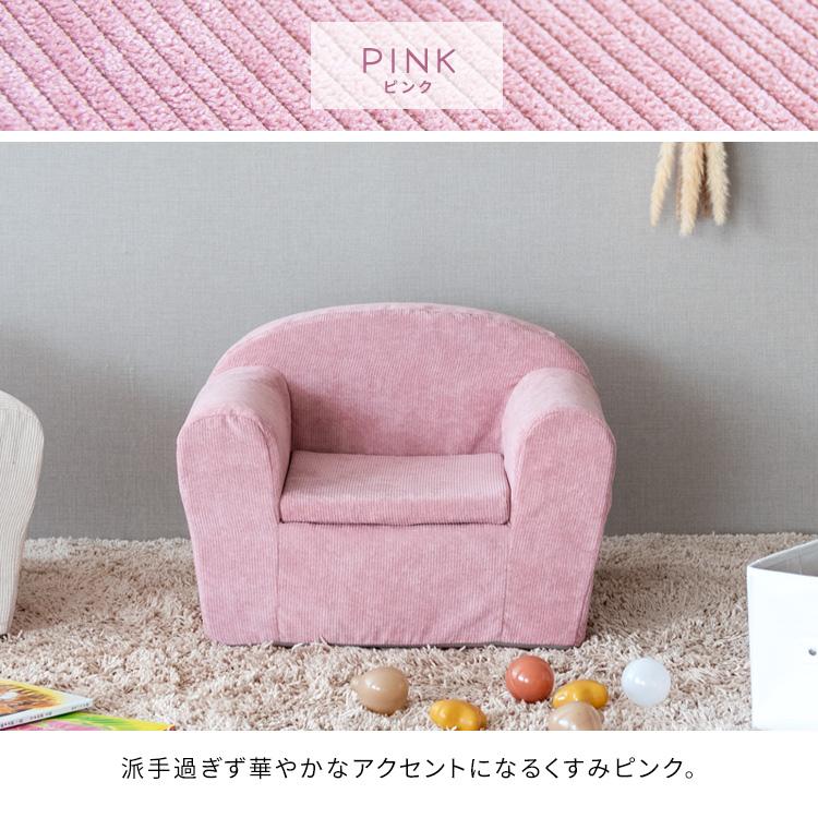 キッズソファ MARMELO かわいい フロアソファー ローソファ コンパクト おしゃれ 子供部屋 こども くすみカラー 韓国風 インテリア |  | 15