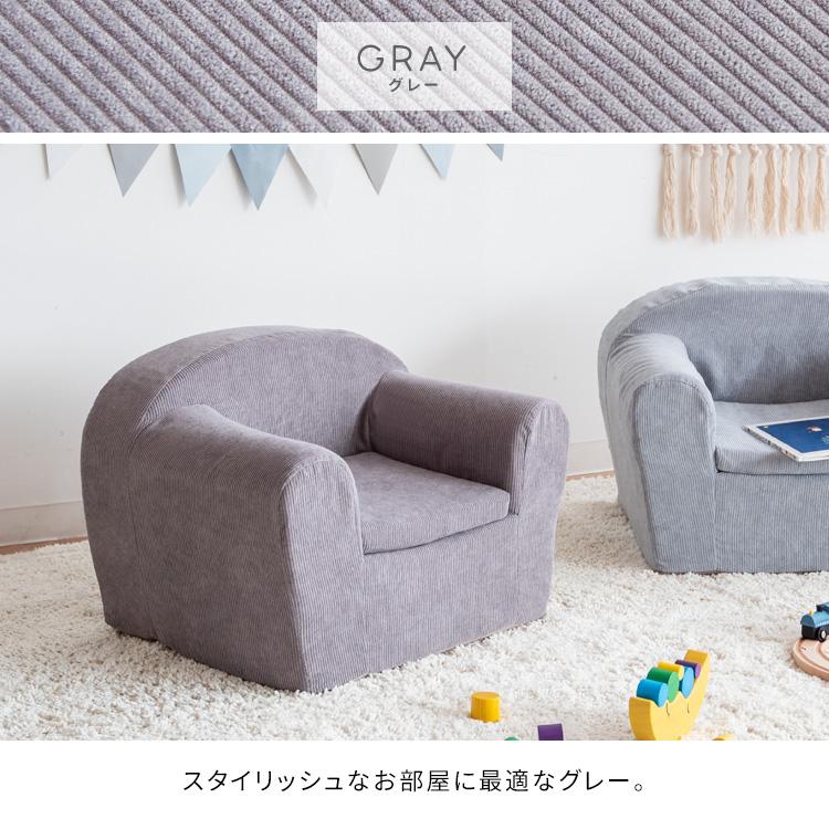キッズソファ MARMELO かわいい フロアソファー ローソファ コンパクト おしゃれ 子供部屋 こども くすみカラー 韓国風 インテリア |  | 16