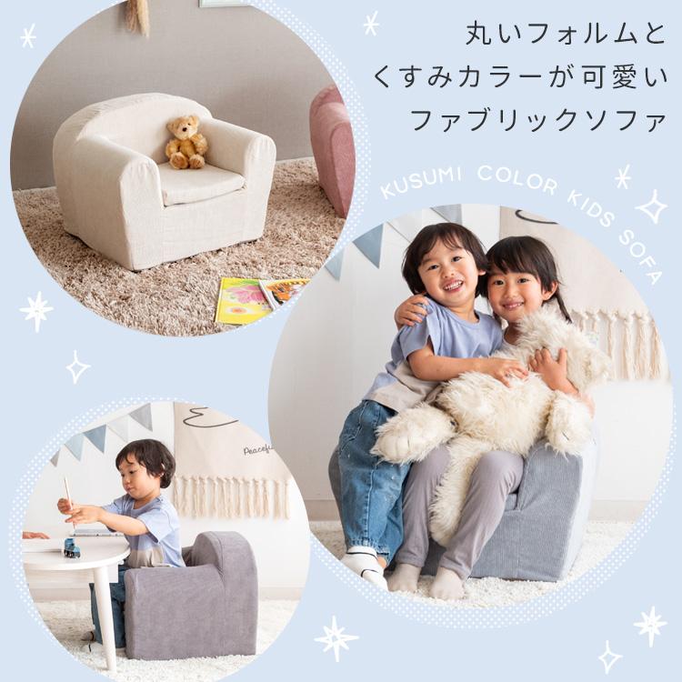 キッズソファ MARMELO かわいい フロアソファー ローソファ コンパクト おしゃれ 子供部屋 こども くすみカラー 韓国風 インテリア |  | 02